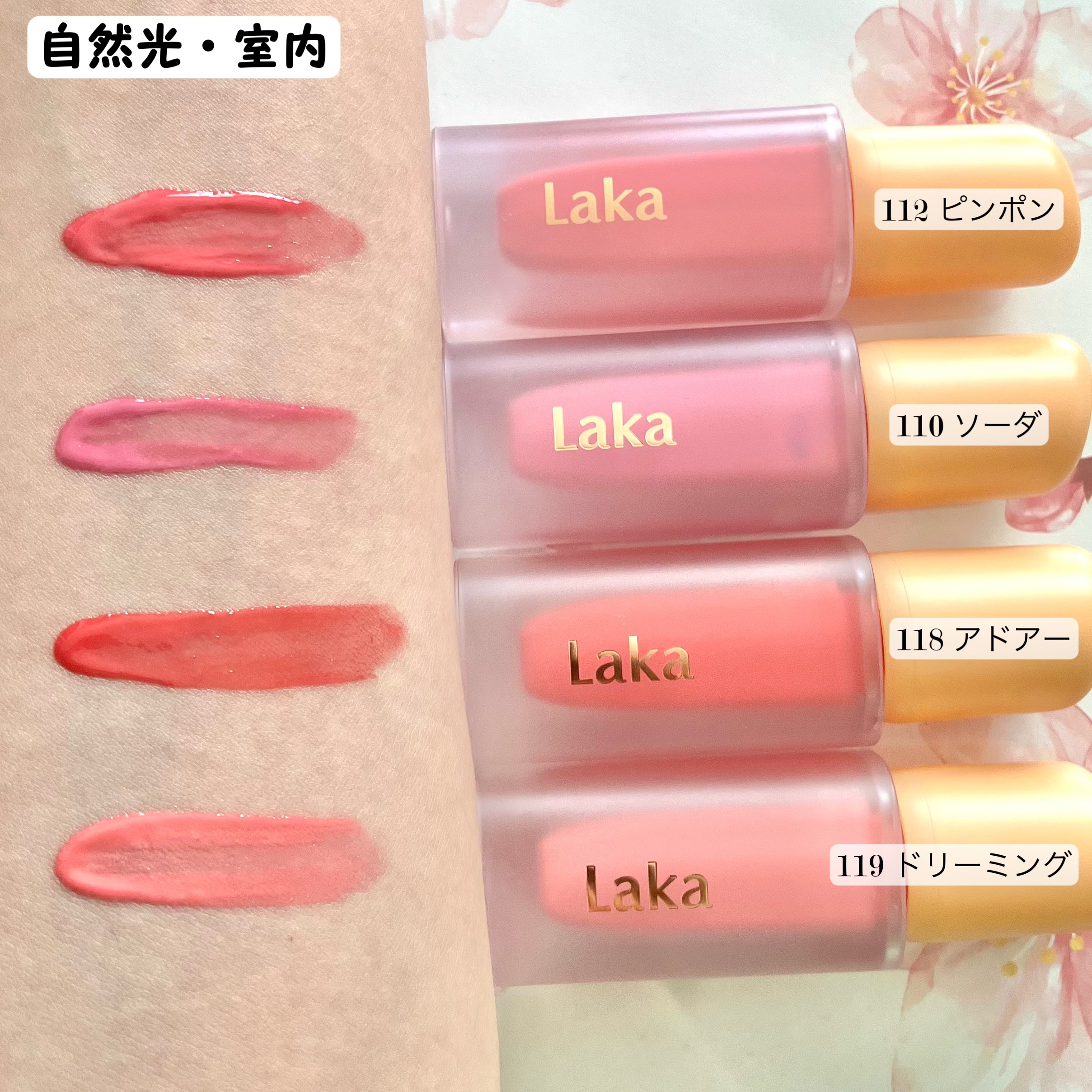 フルーティーグラムティント/Laka/リップティントを使ったクチコミ（2枚目）