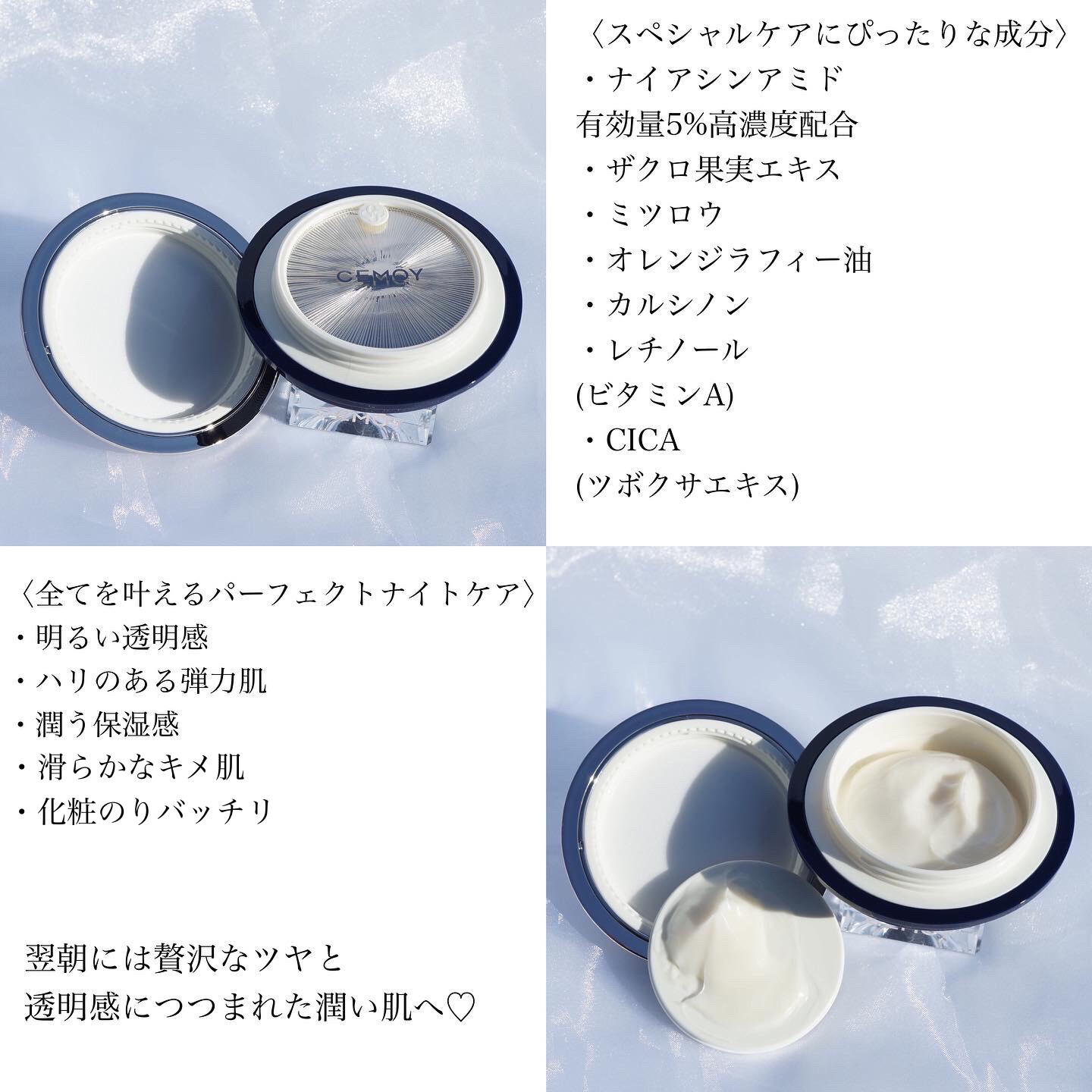 インセプション スリーピング クリーム & マスク/CEMOY/洗い流すパック・マスクを使ったクチコミ（3枚目）