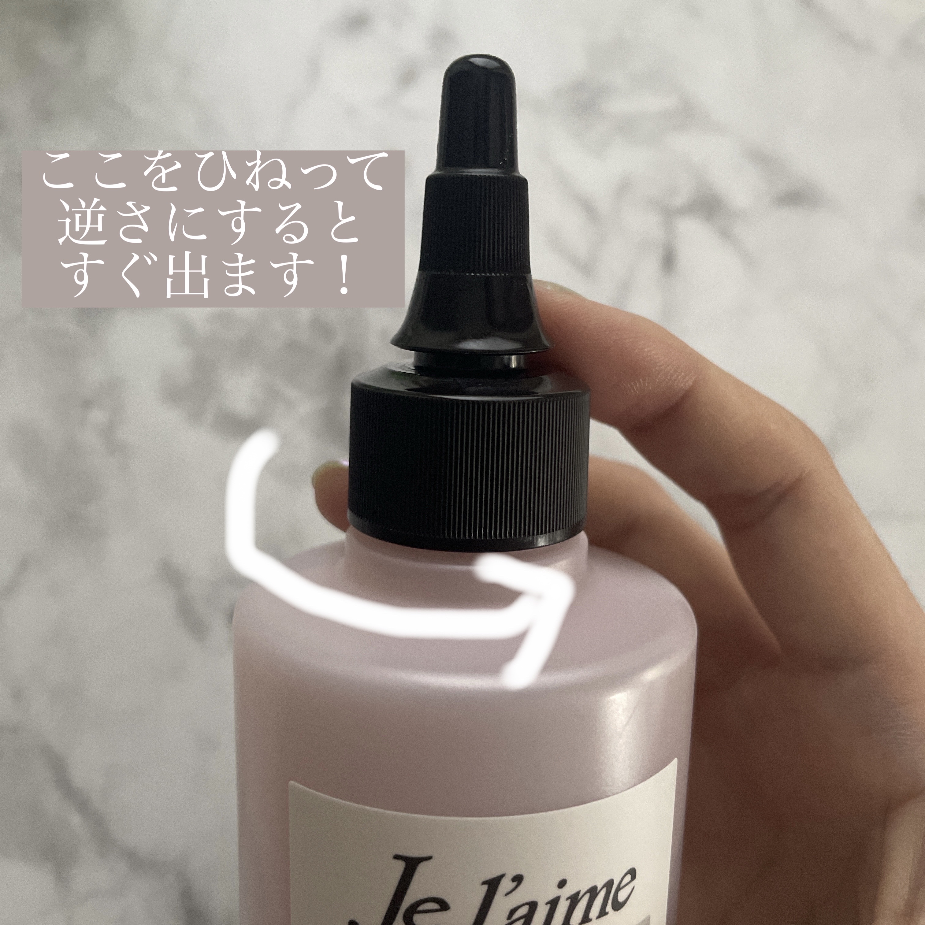 ジュレーム リラックス ミッドナイトリペア  ウォータートリートメント<洗い流すヘアトリートメント>/Je l'aime/洗い流すヘアトリートメントを使ったクチコミ（3枚目）