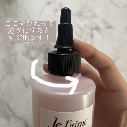 ジュレーム リラックス ミッドナイトリペア ウォータートリートメント<洗い流すヘアトリートメント>/Je l'aime/洗い流すヘアトリートメントを使ったクチコミ(3枚目)