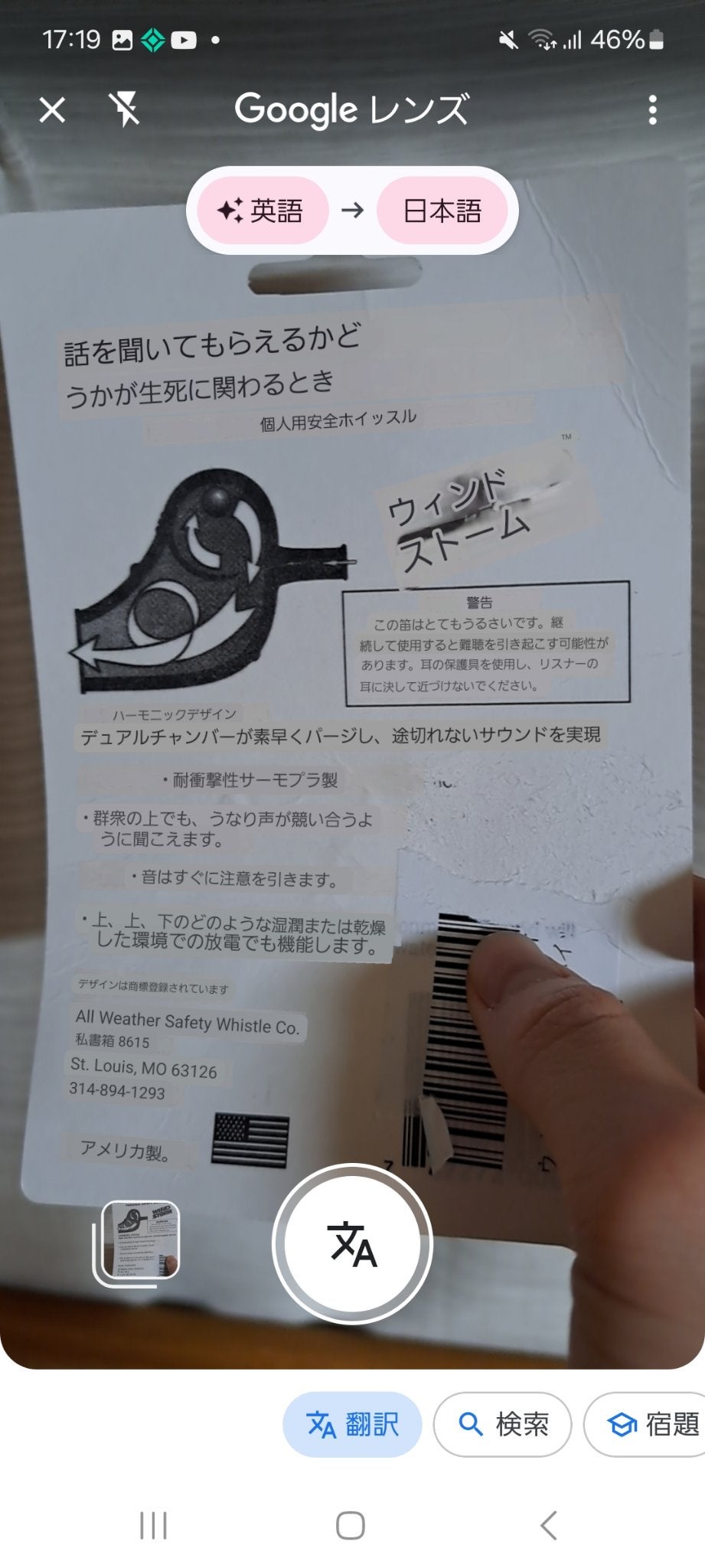 まるばつちゃん on LIPS 「【📣備えていますか❓️大きい音が必要な時はある📣】ウインドスト..」(5枚目)
