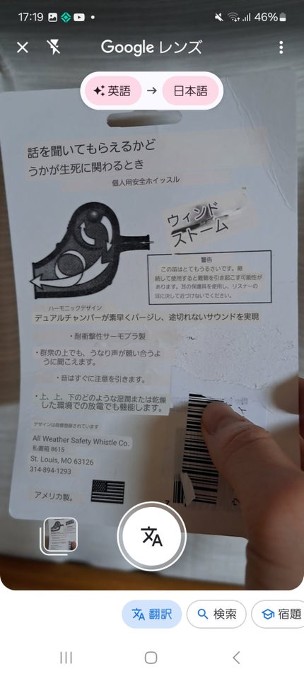 まるばつちゃん on LIPS 「【📣備えていますか❓️大きい音が必要な時はある📣】ウインドスト..」(5枚目)