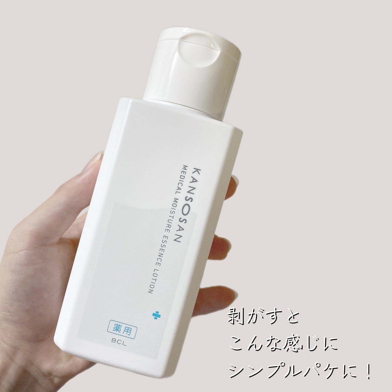 乾燥さん 薬用しっとり化粧液【医薬部外品】/乾燥さん/オールインワン化粧品を使ったクチコミ(3枚目)