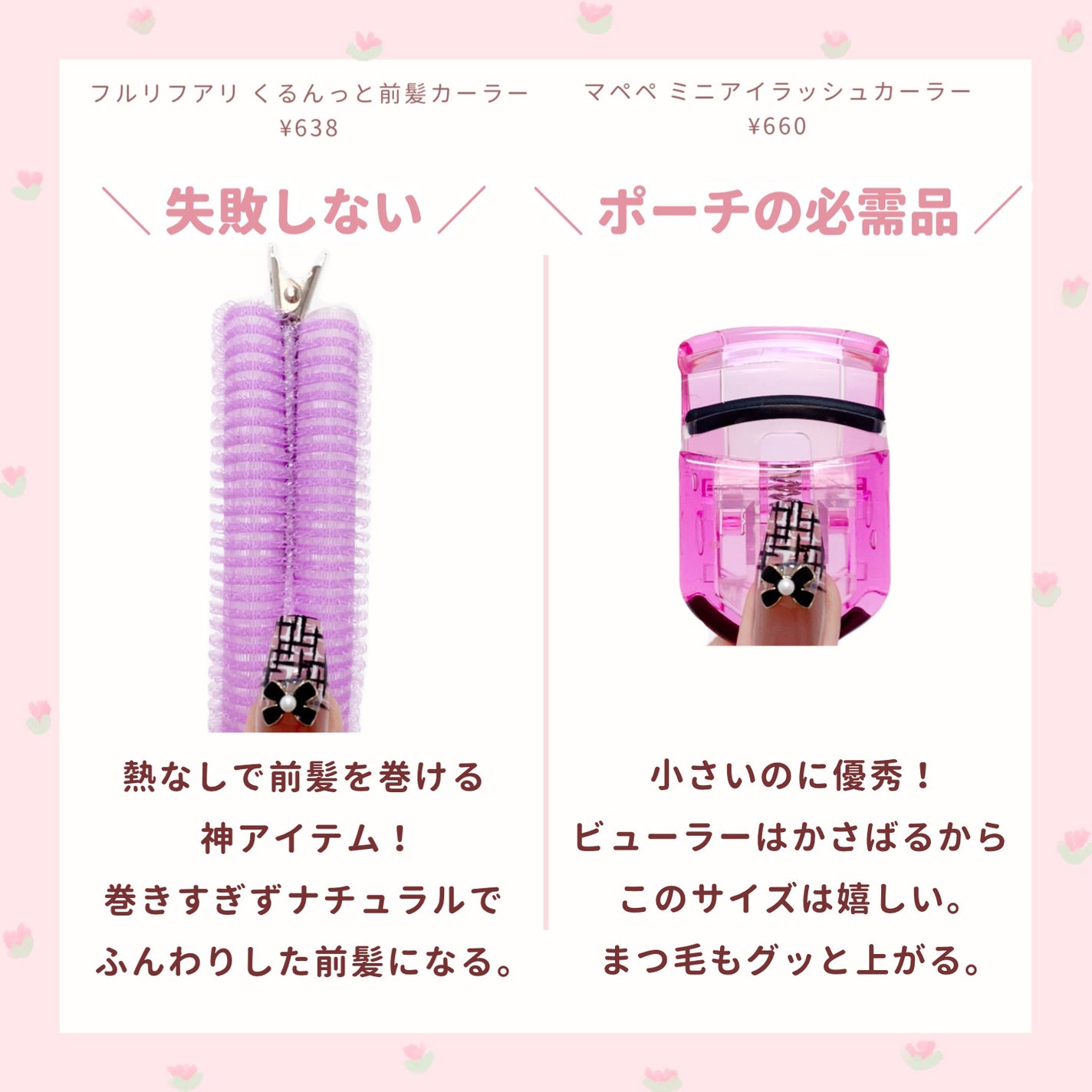 フルリフアリ くるんっと前髪カーラー/STYLE+NOBLE/ヘアケアグッズを使ったクチコミ(4枚目)