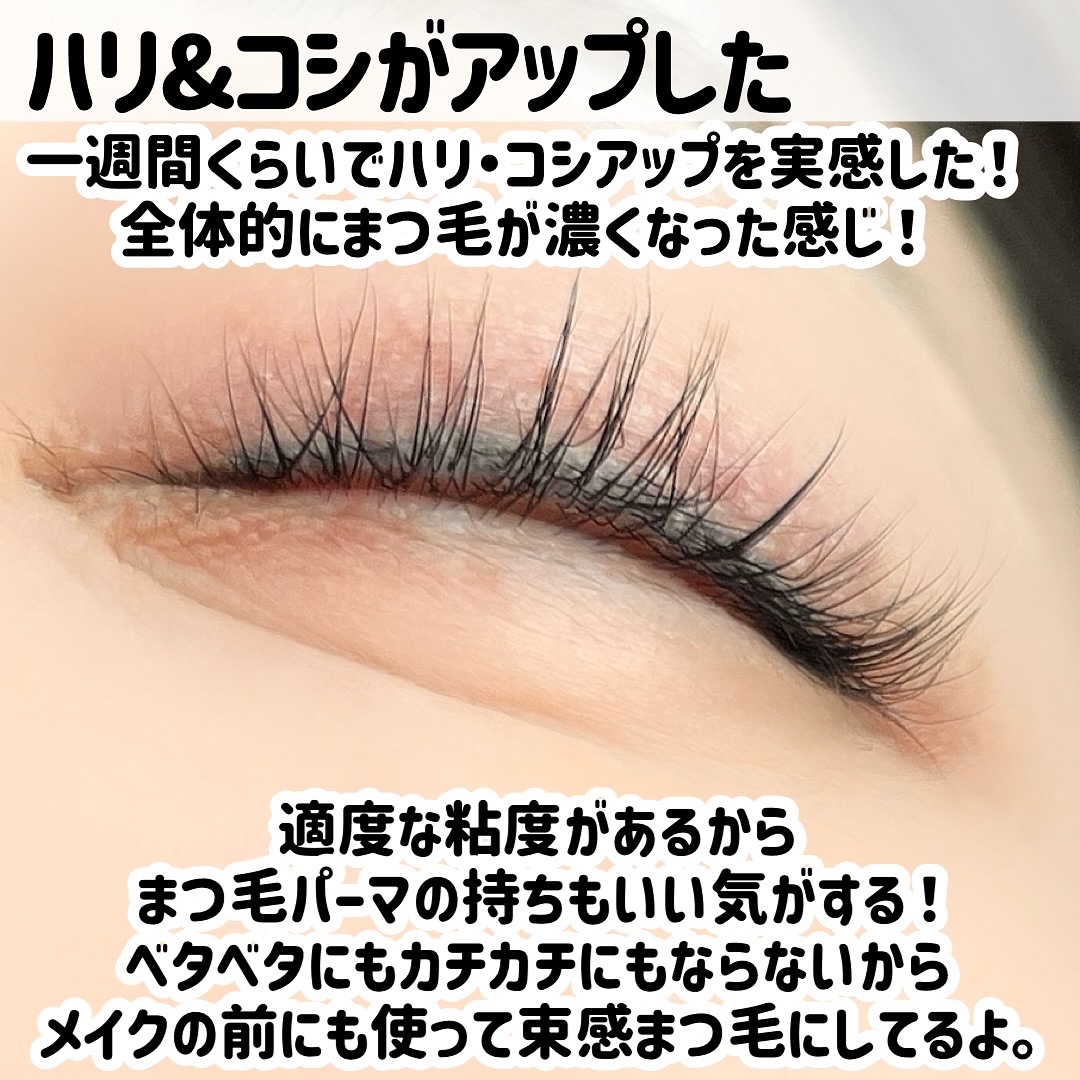 まつ毛 ハリコシアップ美容液/FASIO/まつげ美容液を使ったクチコミ（3枚目）