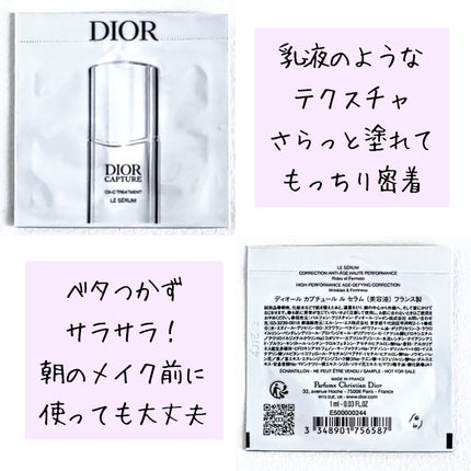 試してみた】Dior サンプルのリアルな口コミ・レビュー | LIPS 試してみた】Dior サンプルのリアルな口コミ・レビュー | LIPS
