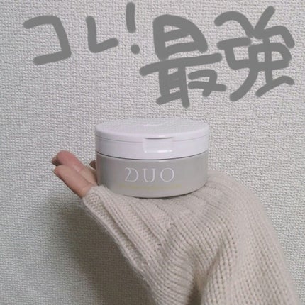 デュオ ザ クレンジングバーム/DUO/クレンジングバームを使ったクチコミ(1枚目)