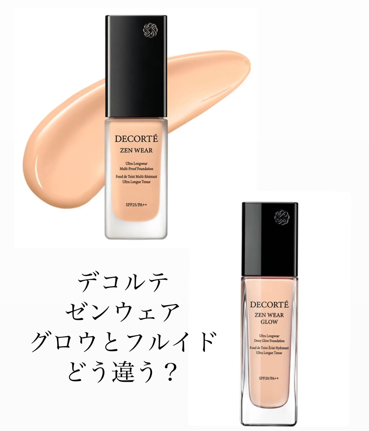 ゼン ウェア グロウ/DECORTÉ/リキッドファンデーションを使ったクチコミ（1枚目）