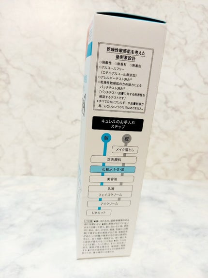 潤浸保湿 化粧水 III とてもしっとり/キュレル/化粧水を使ったクチコミ(5枚目)