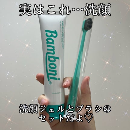 ポア ジェリー クレンザー/Bamboni/その他洗顔料を使ったクチコミ(2枚目)