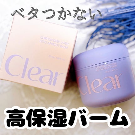 シフォンディープレイヤーエクト杏バーム/ClearDea./フェイスバームを使ったクチコミ(1枚目)