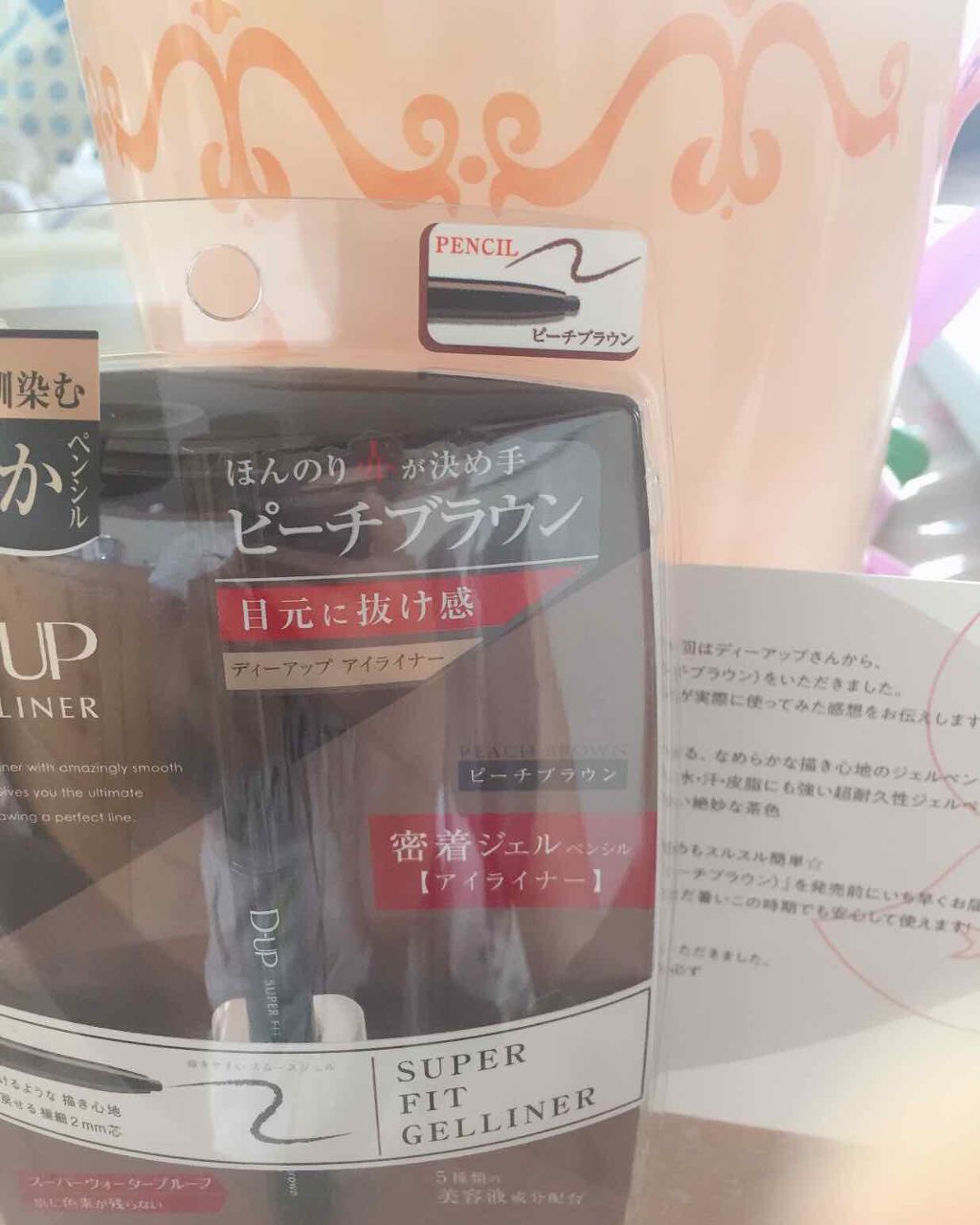 スーパーフィットジェルライナー/D-UP/ジェルアイライナーを使ったクチコミ（1枚目）