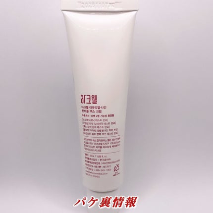 アキュリアルナインコントロールエックスクリーム/ACWELL/フェイスクリームを使ったクチコミ(2枚目)