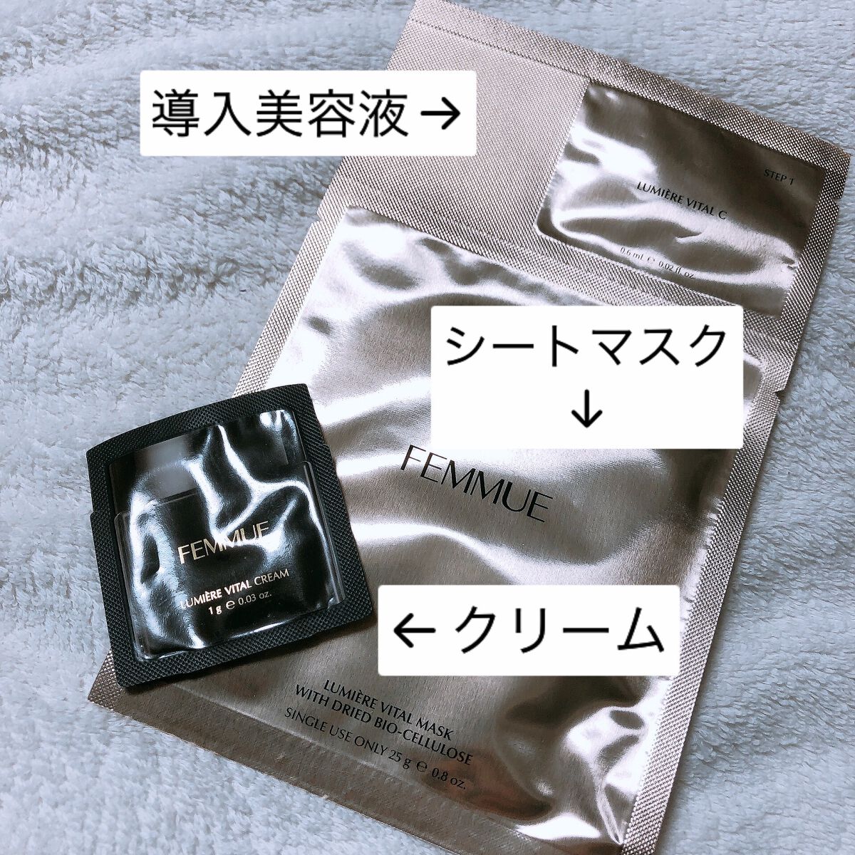 ルミエール ヴァイタルマスク/FEMMUE/シートマスク・パックを使ったクチコミ（2枚目）