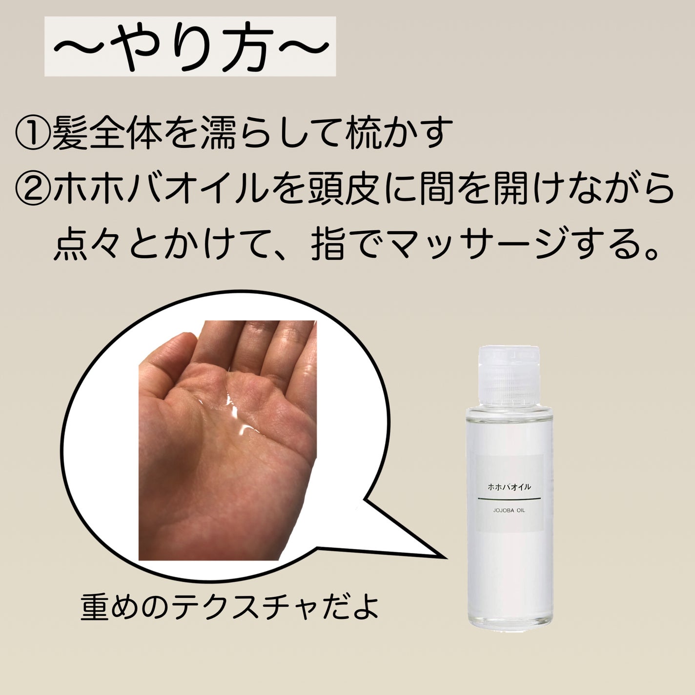 ホホバオイル/無印良品/ボディオイルを使ったクチコミ(4枚目)