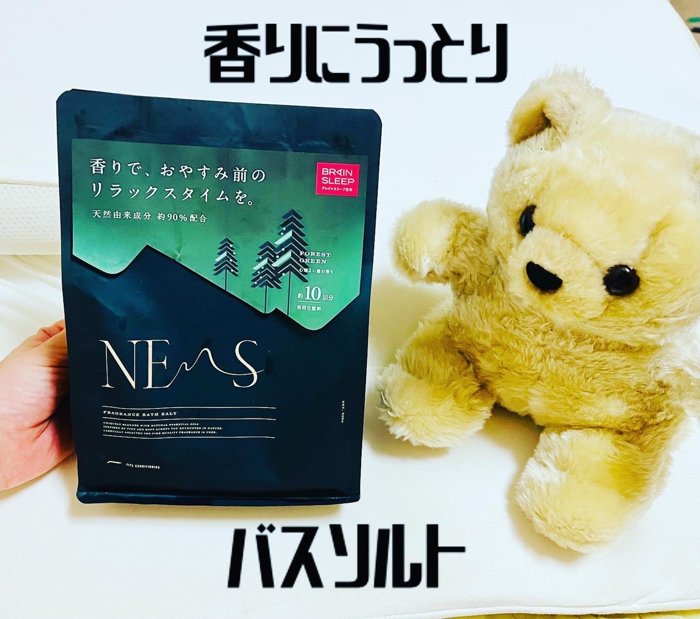 ネムス バスソルト フォレストグリーン/フィッツコンディショニング/無機塩系入浴剤を使ったクチコミ(1枚目)