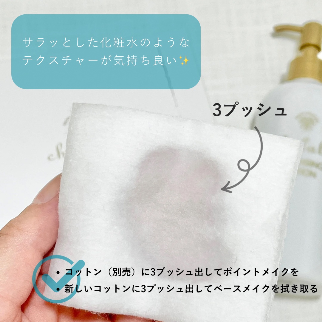 クレンジングローション/ちゅらら/クレンジングウォーターを使ったクチコミ（2枚目）