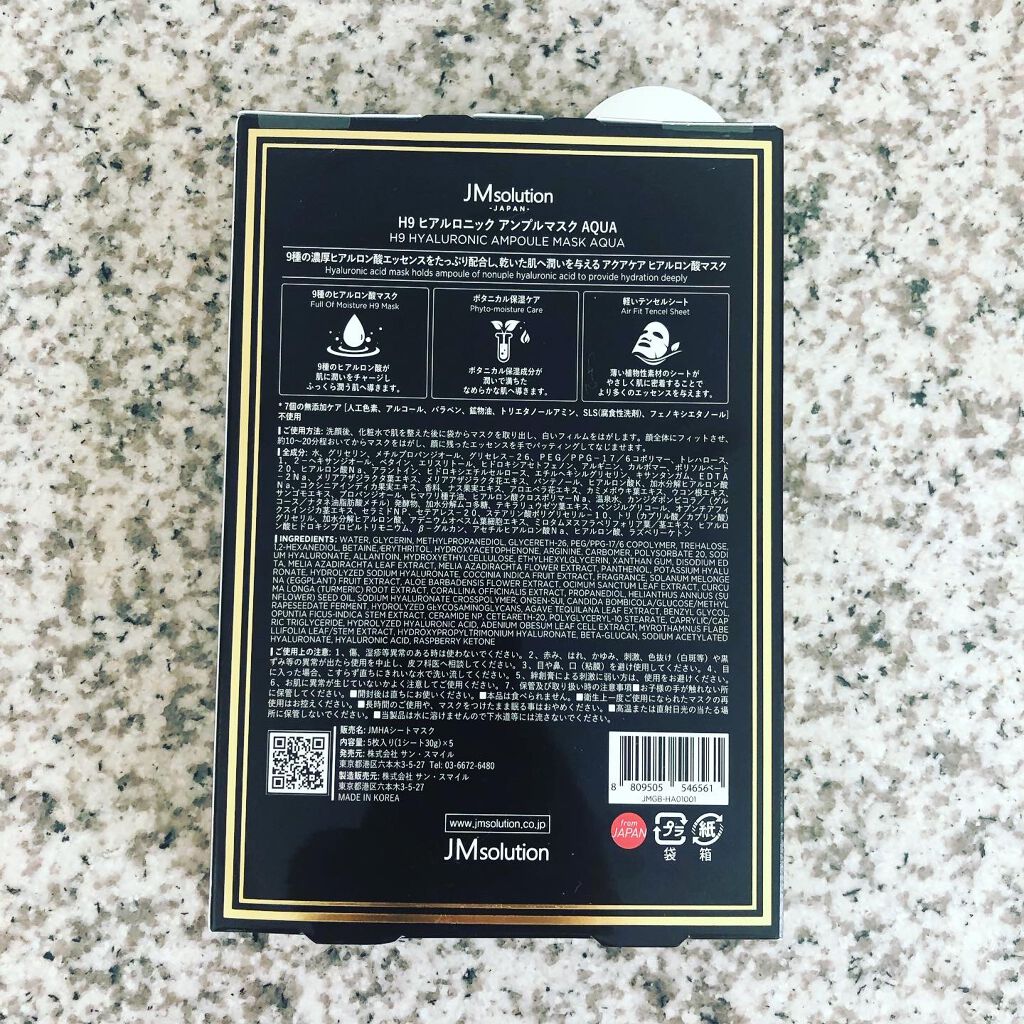 H9 ヒアルロニック アンプルマスク/JMsolution/シートマスク・パックを使ったクチコミ（2枚目）
