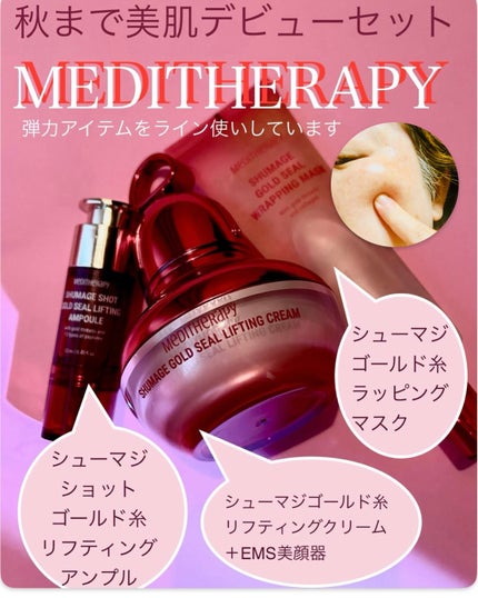 シューマジゴールド糸ラッピングマスク/MEDITHERAPY/シートマスク・パックを使ったクチコミ(4枚目)