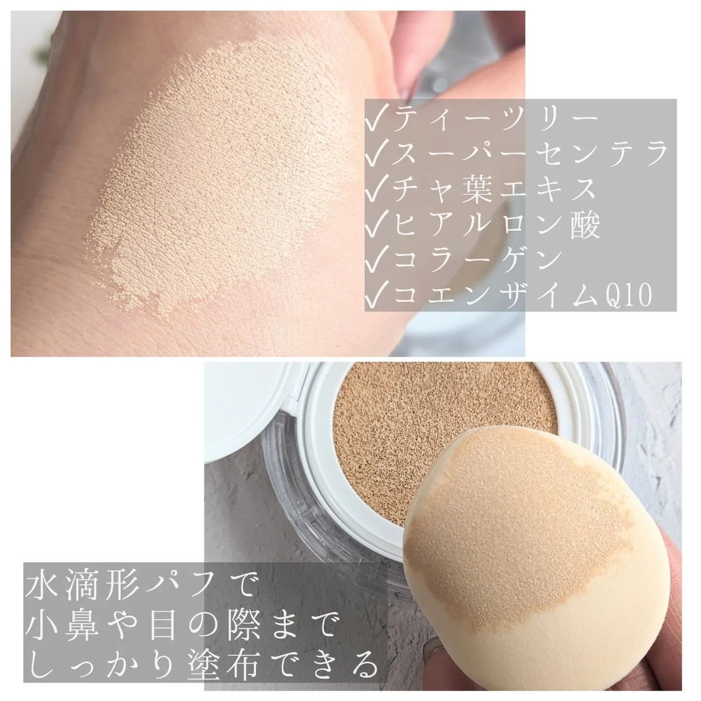 ハートリーフシーンカバークッション/23years old/クッションファンデーションを使ったクチコミ(4枚目)