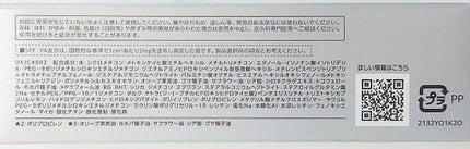 エアリーステイ BB ティント UV/FASIO/BBクリームを使ったクチコミ(3枚目)