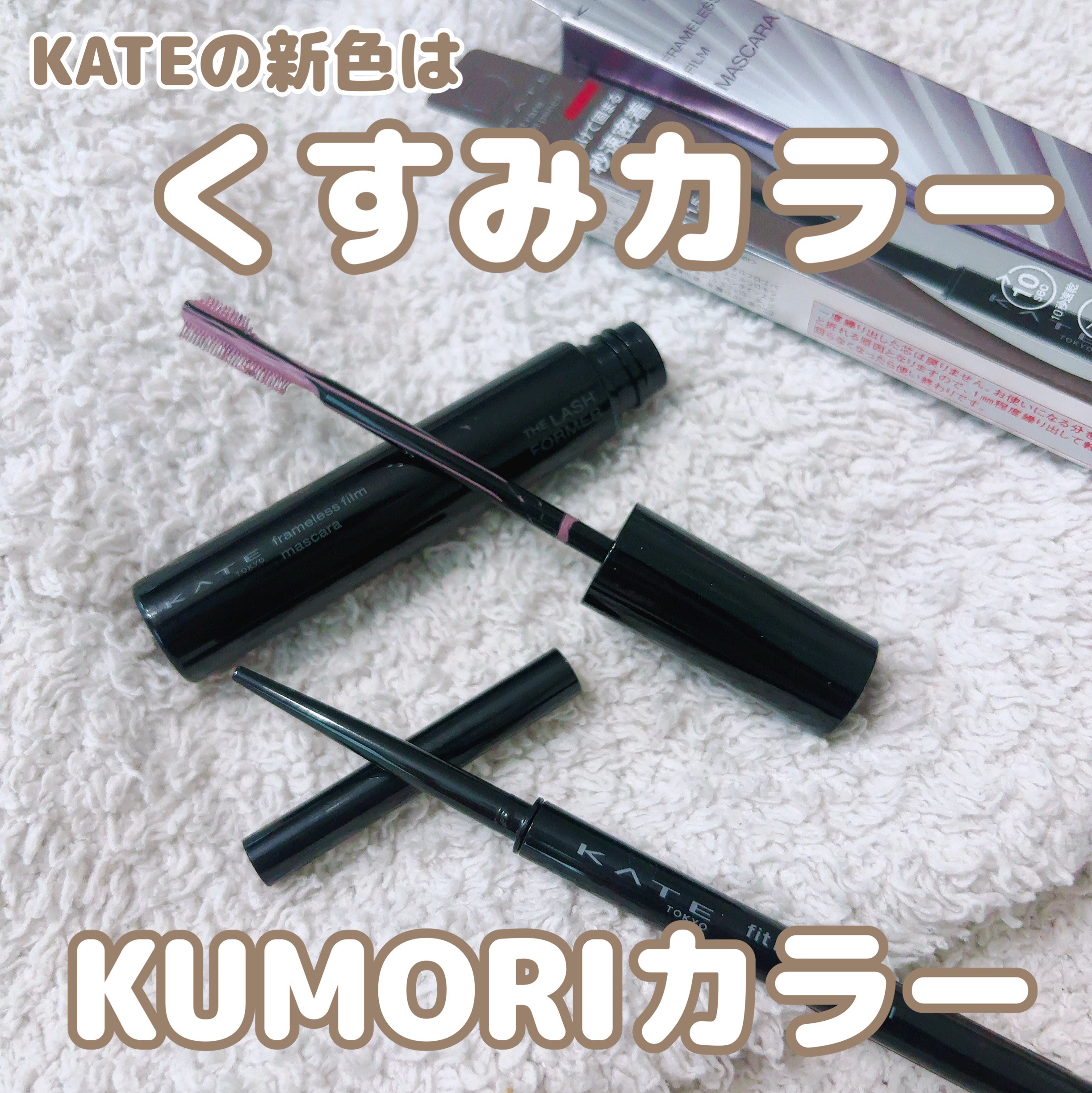 ケイト レアフィットジェルペンシルN/KATE/ジェルアイライナーを使ったクチコミ（1枚目）