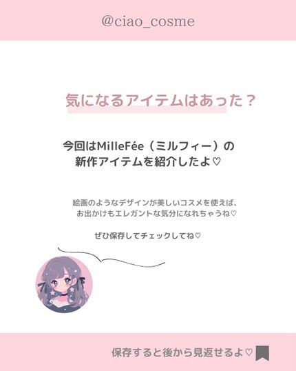 ã¡ããðå€§äººå¯æãçŸå®¹ãªã¿ã¯ on LIPS ãä»åã¯ãïŒãã«ãã£ãŒïŒã®æ°äœã³ã¹ã¡ã玹ä»ãããðä»ã®æçš¿ã¯ãã¡..ãïŒ9æç®ïŒ