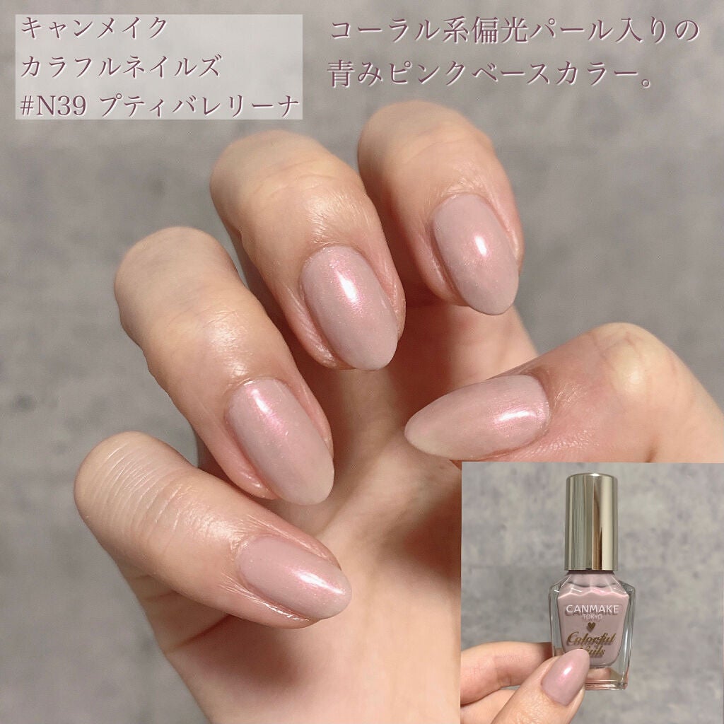 カラフルネイルズ/キャンメイク/マニキュアを使ったクチコミ(9枚目)