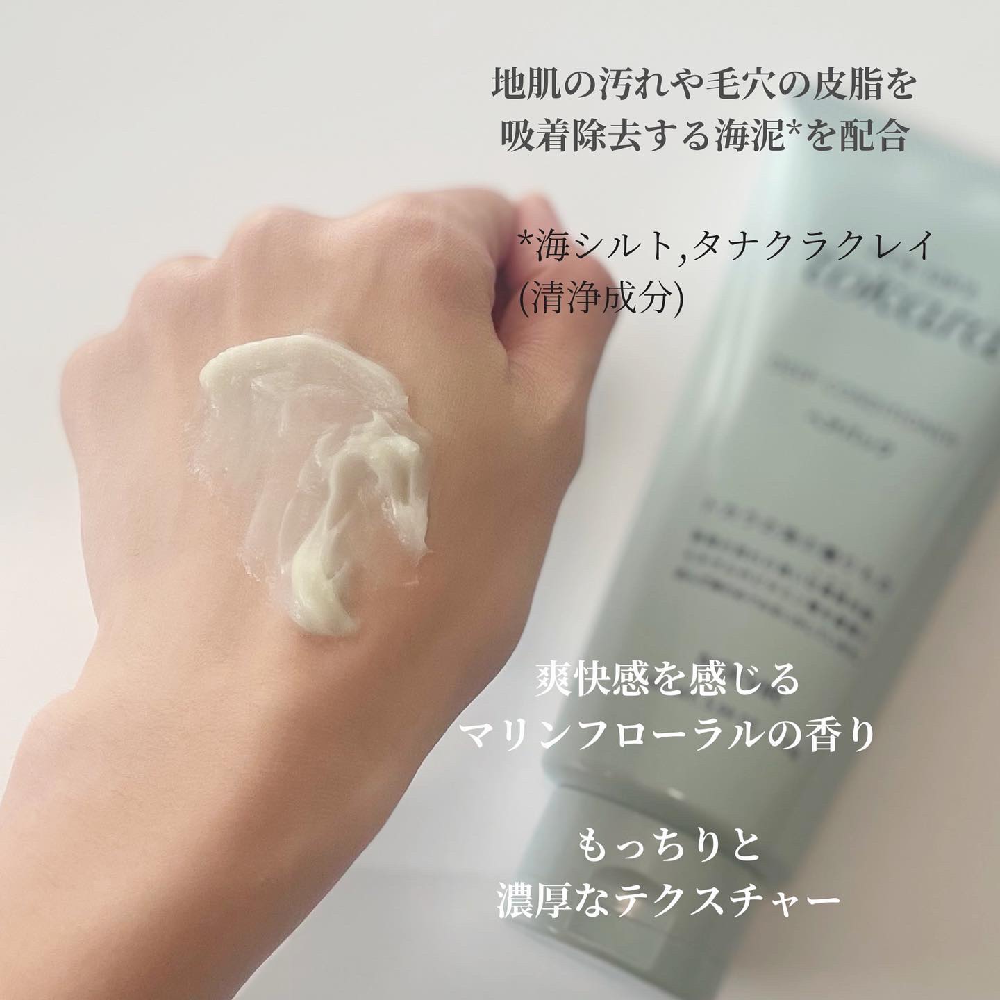 トカラの海のヘアパック/ノエビア/ヘアマスク・ヘアパックを使ったクチコミ（3枚目）