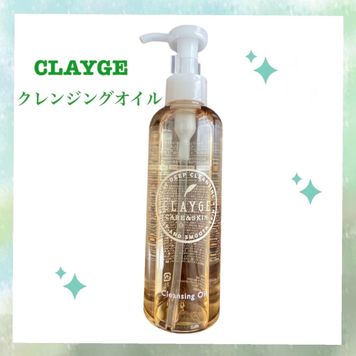 クレンジングオイル/CLAYGE/オイルクレンジングを使ったクチコミ(1枚目)