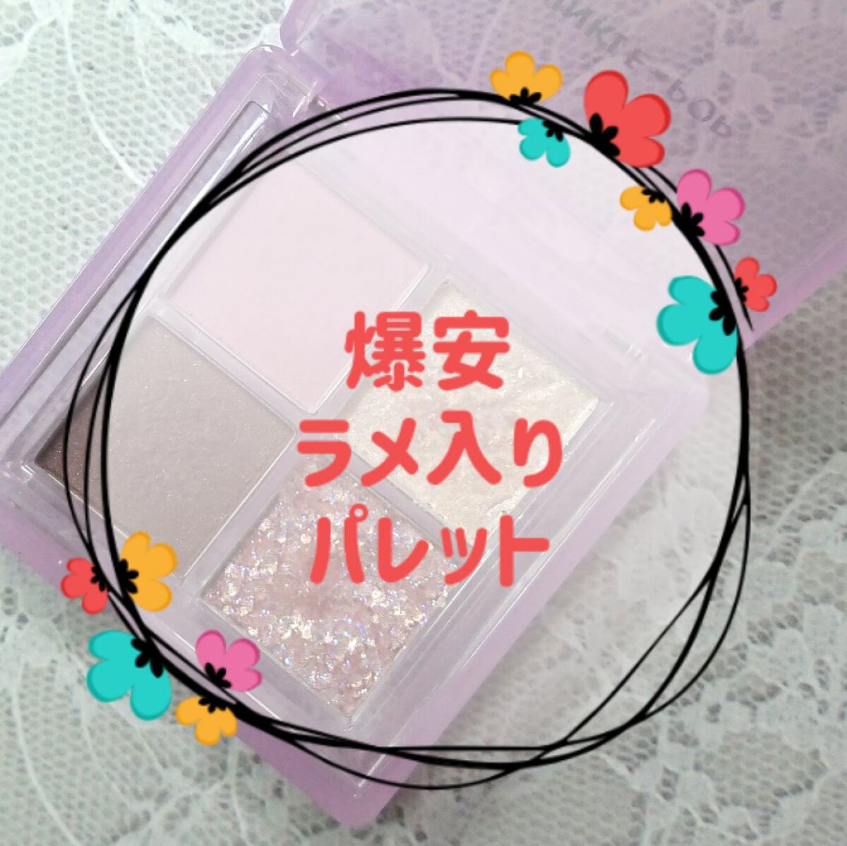 TWINKLE POP Pearl Flex Glitter Eye Palette/CLIO/アイシャドウパレットを使ったクチコミ(1枚目)