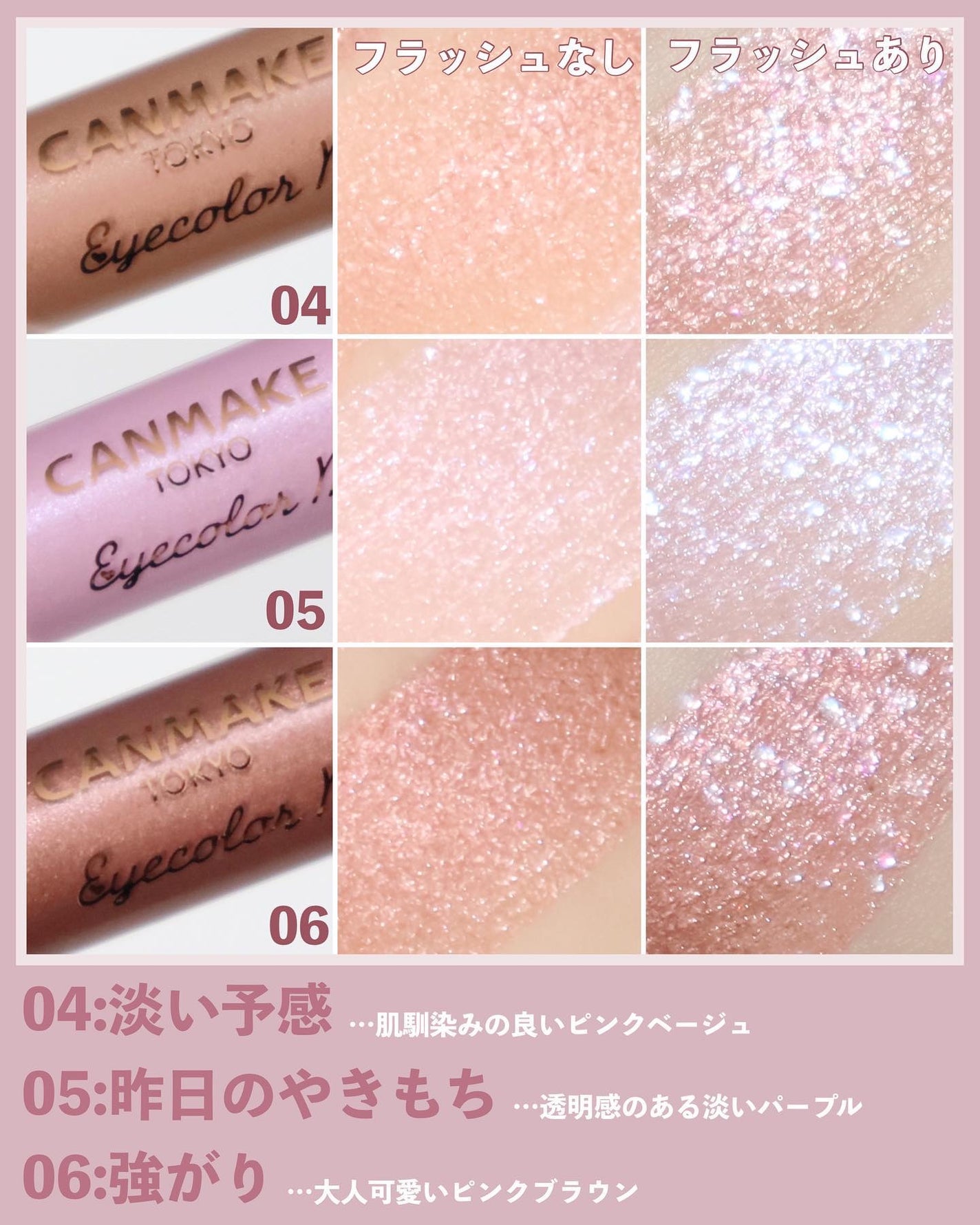 アイカラーマジシャン/キャンメイク/アイシャドウを使ったクチコミ(8枚目)