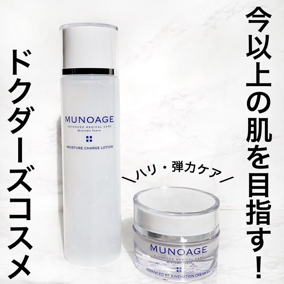 ミューノアージュ MUNOAGE 基礎化粧品 - 美容液