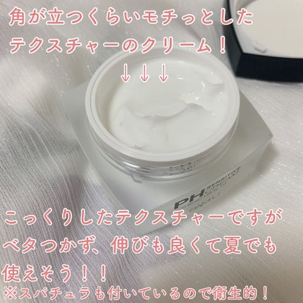 サミュ PHセンシティブクリーム/SAM'U/フェイスクリームを使ったクチコミ(2枚目)