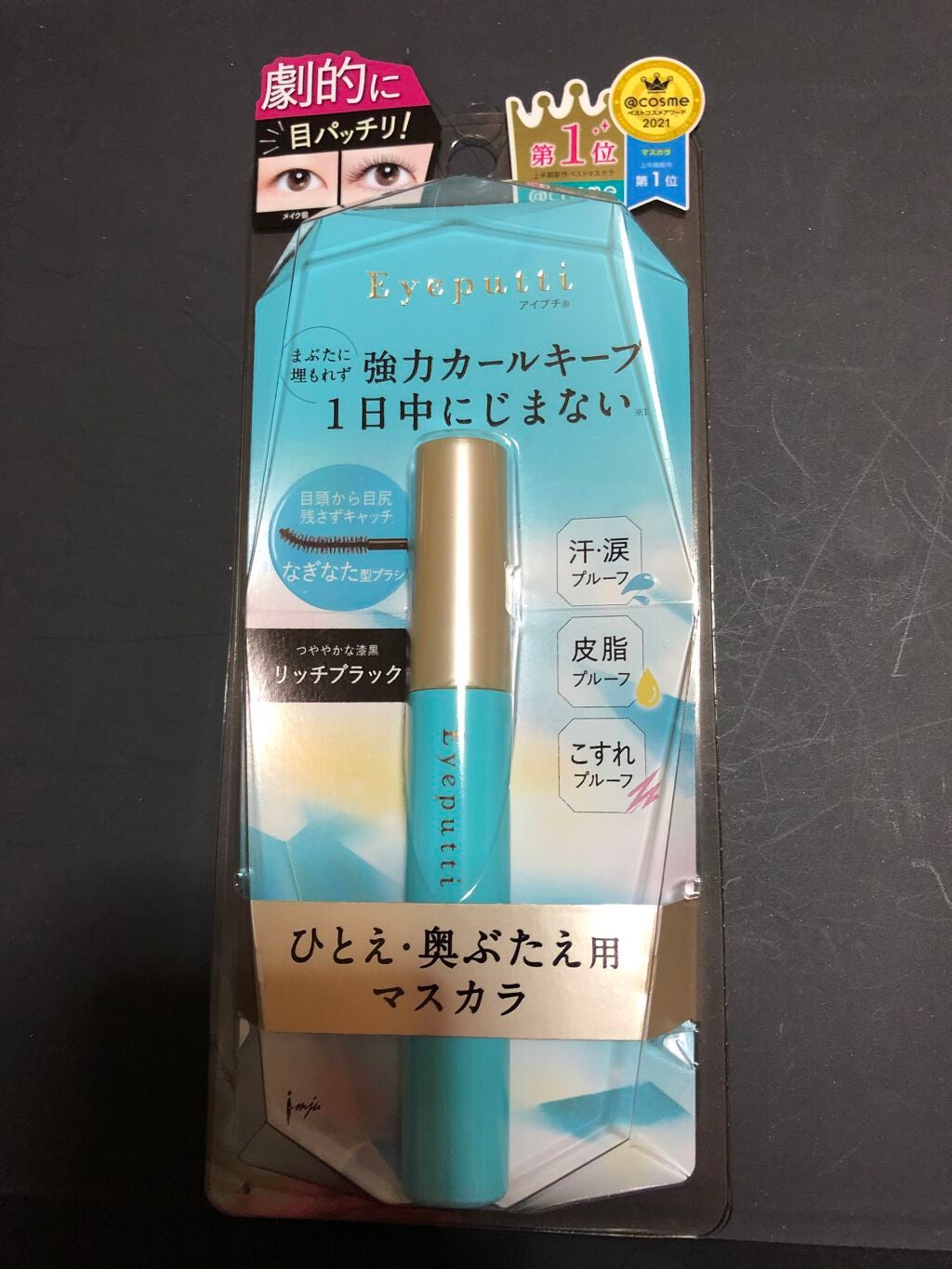 ひとえ・奥ぶたえ用マスカラ/アイプチ®/マスカラを使ったクチコミ(1枚目)