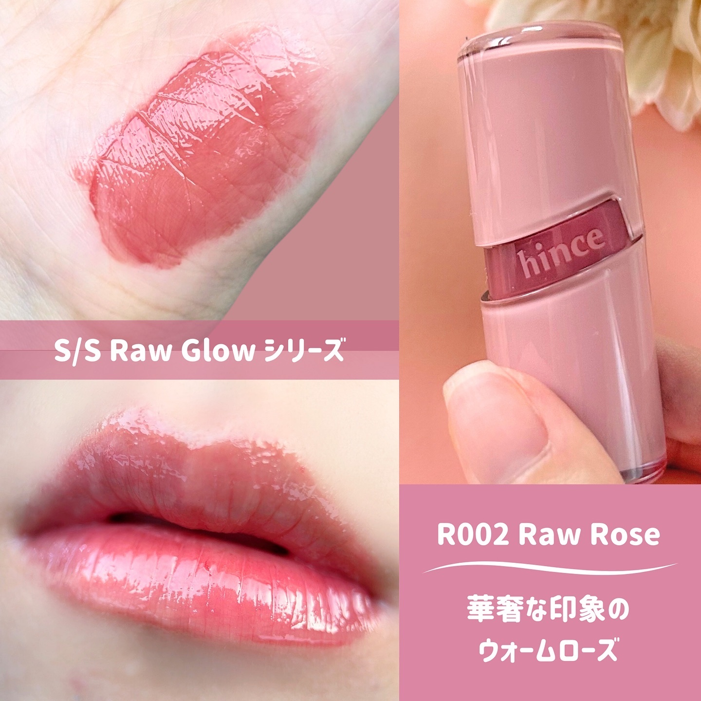 ロウグロウジェルティント/hince/リップティントを使ったクチコミ（3枚目）