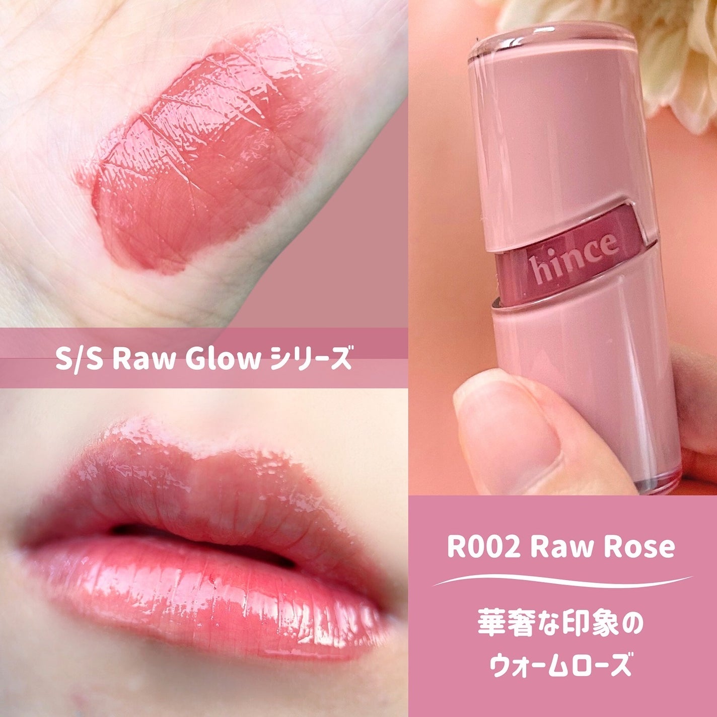 ロウグロウジェルティント/hince/リップティントを使ったクチコミ(3枚目)