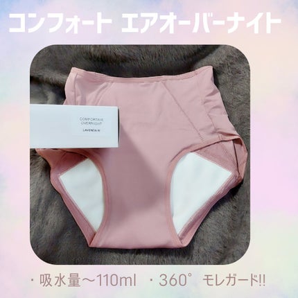 サニタリー吸水ショーツ/dansaek/その他生理用品を使ったクチコミ(4枚目)