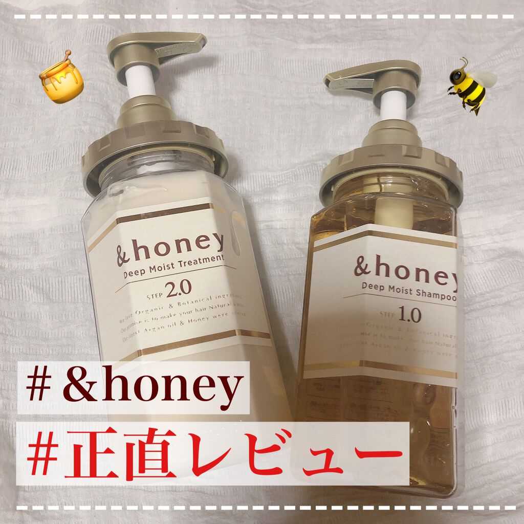 ディープモイスト シャンプー1.0／ヘアトリートメント2.0/&honey/市販シャンプーを使ったクチコミ（1枚目）