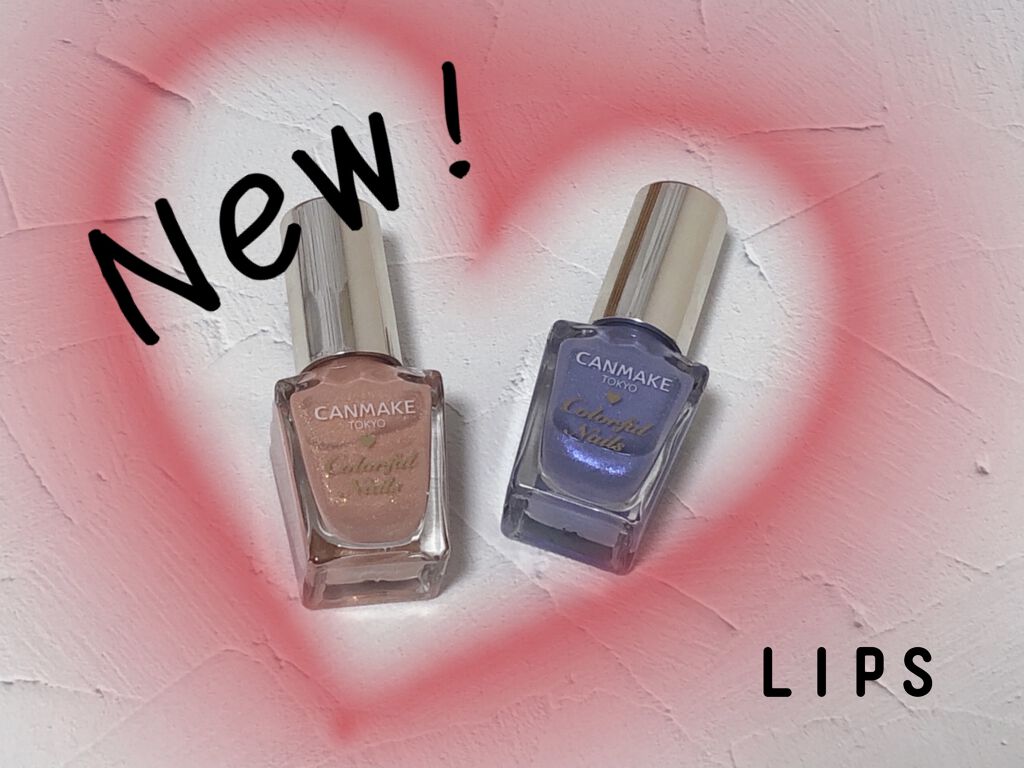 カラフルネイルズ/キャンメイク/マニキュアを使ったクチコミ（1枚目）