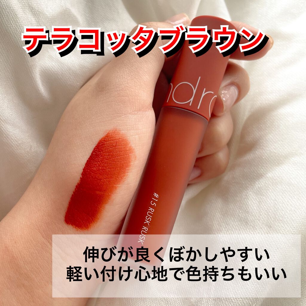 ゼロベルベットティント/rom&nd/リップティントを使ったクチコミ（2枚目）