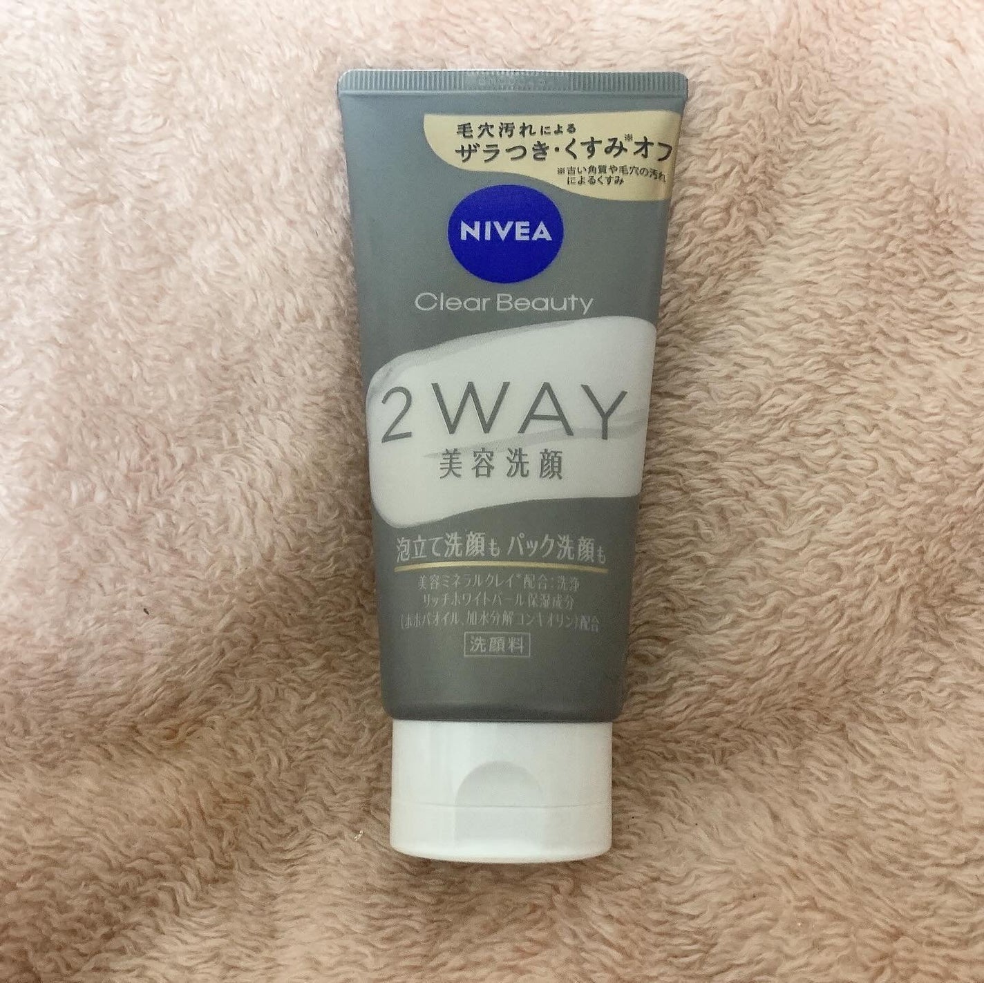 ニベア2WAY美容洗顔/ニベア/洗顔フォームを使ったクチコミ(6枚目)