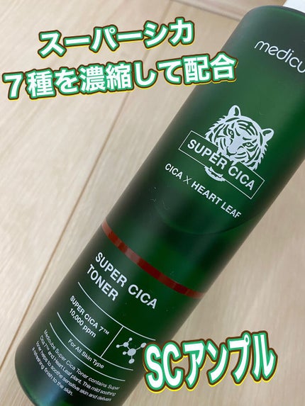 スーパーシカアンプル/MEDICUBE/美容液を使ったクチコミ(1枚目)