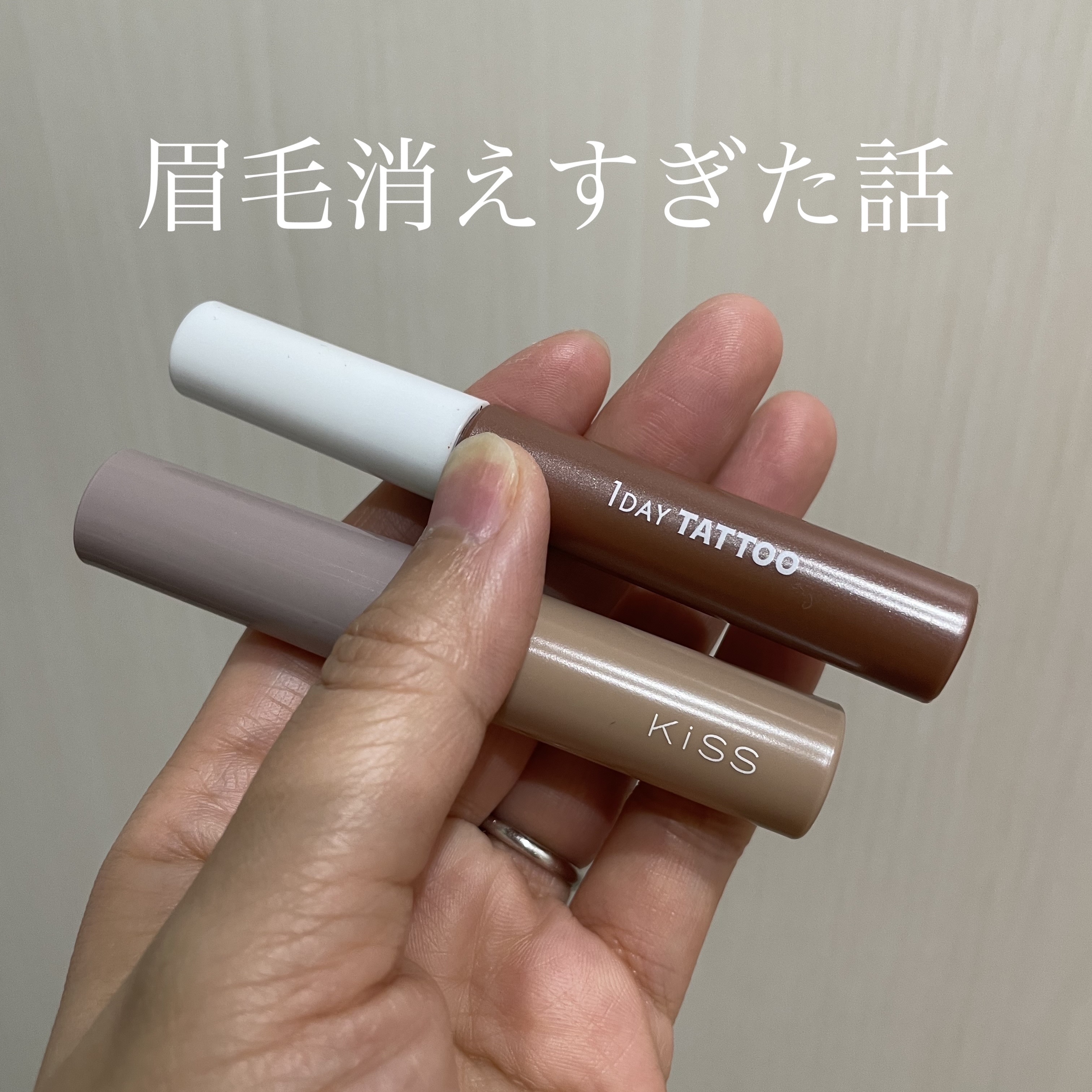 ニュアンスブロウマスカラ/K-パレット/眉マスカラを使ったクチコミ（1枚目）