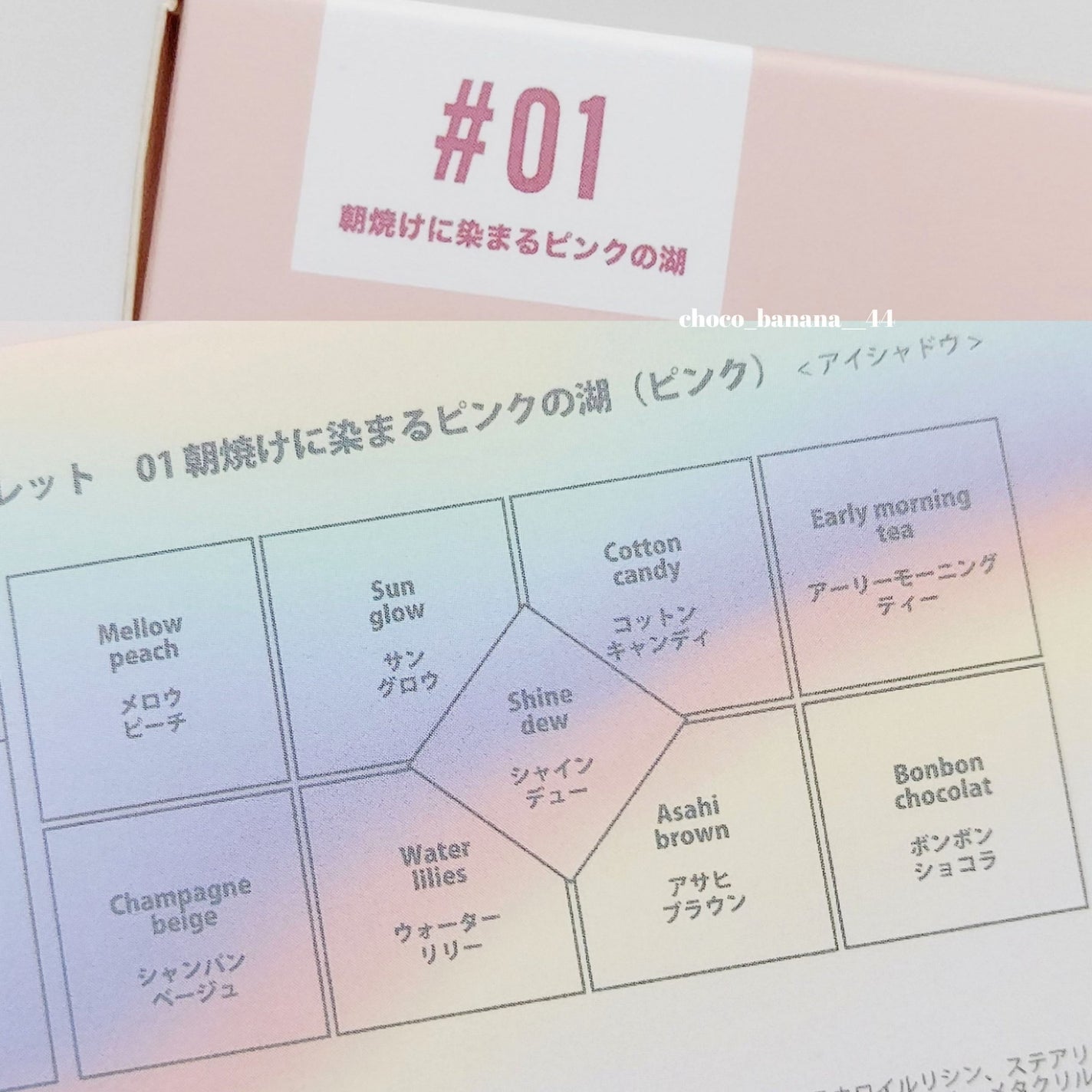 シャインユー アイシャドウパレット/frunflynn/アイシャドウパレットを使ったクチコミ(9枚目)