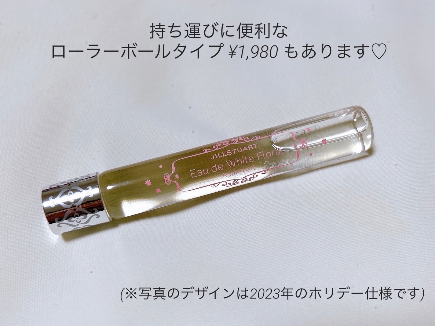 ãžã«ã¹ãã¥ã¢ãŒã ãªãŒã ãã¯ã€ããããŒã©ã«/JILL STUART/éŠæ°Ž(ã¬ãã£ãŒã¹)ã䜿ã£ãã¯ãã³ãïŒ6æç®ïŒ