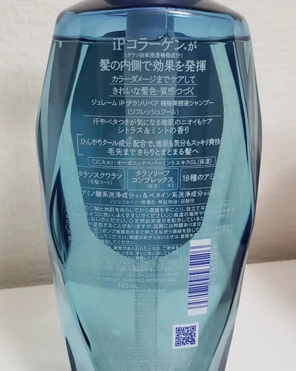 ジュレーム iP クール ポンプペアセット/コーセーコスメポート/市販シャンプーを使ったクチコミ(4枚目)