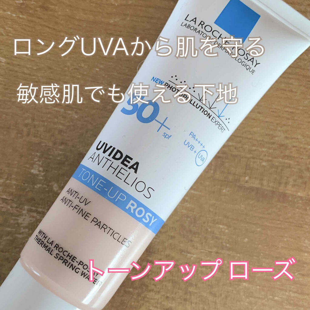 ラロッシュポゼ
UVイデア XL 
プロテクショントーンアップ ローズ


気になっていたローズを手に入れました!
マスクをする事が多くなり
ベースメイクは薄めにしてたので
このローズはとても使ってます☆

既存のトーンアップと比べると
血