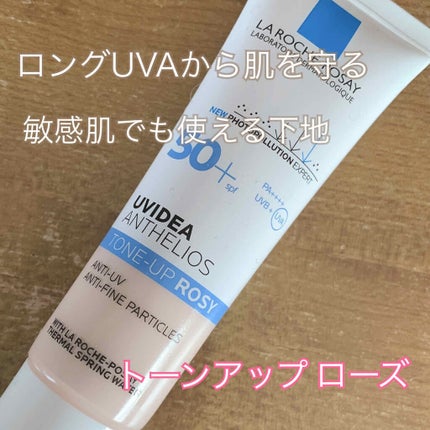 UVイデア XL プロテクショントーンアップ ローズ/ラ ロッシュ ポゼ/日焼け止めクリームを使ったクチコミ(1枚目)