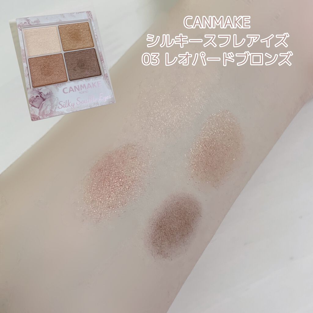 シルキースフレアイズ/キャンメイク/アイシャドウパレットを使ったクチコミ（3枚目）
